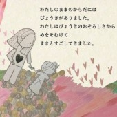 Triển lãm những lá thư gửi đến mẹ ở thiên đường của cô sinh viên Nhật